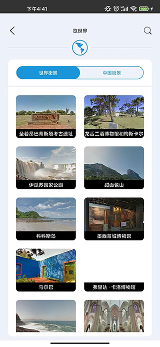 北斗3D高清实景地图