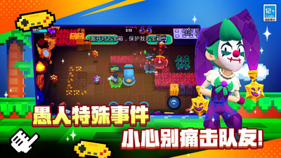 荒野乱斗腾讯版