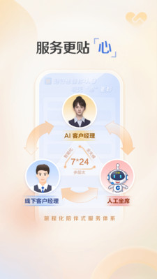 建行惠懂你APP