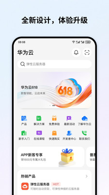 华为云服务平台