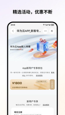 华为云服务平台