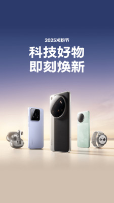 小米商城手机版