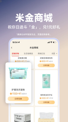 小米商城手机版