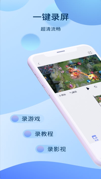 爱拍视频剪辑APP