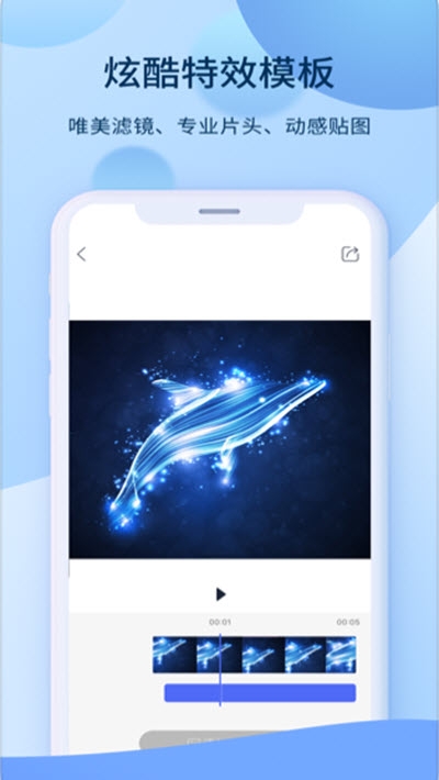 爱拍视频剪辑APP