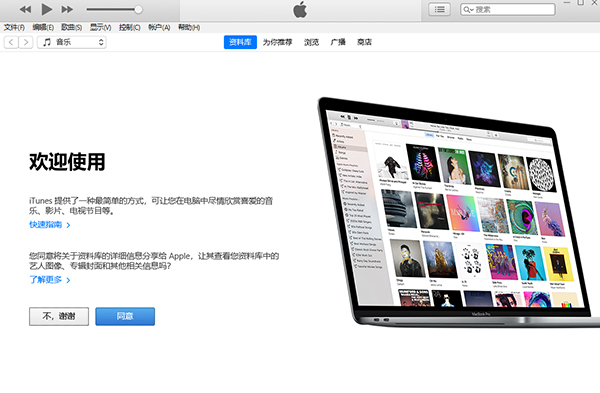 苹果iTunes软件2025最新版