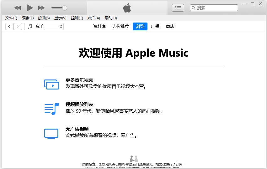 苹果iTunes软件2025最新版