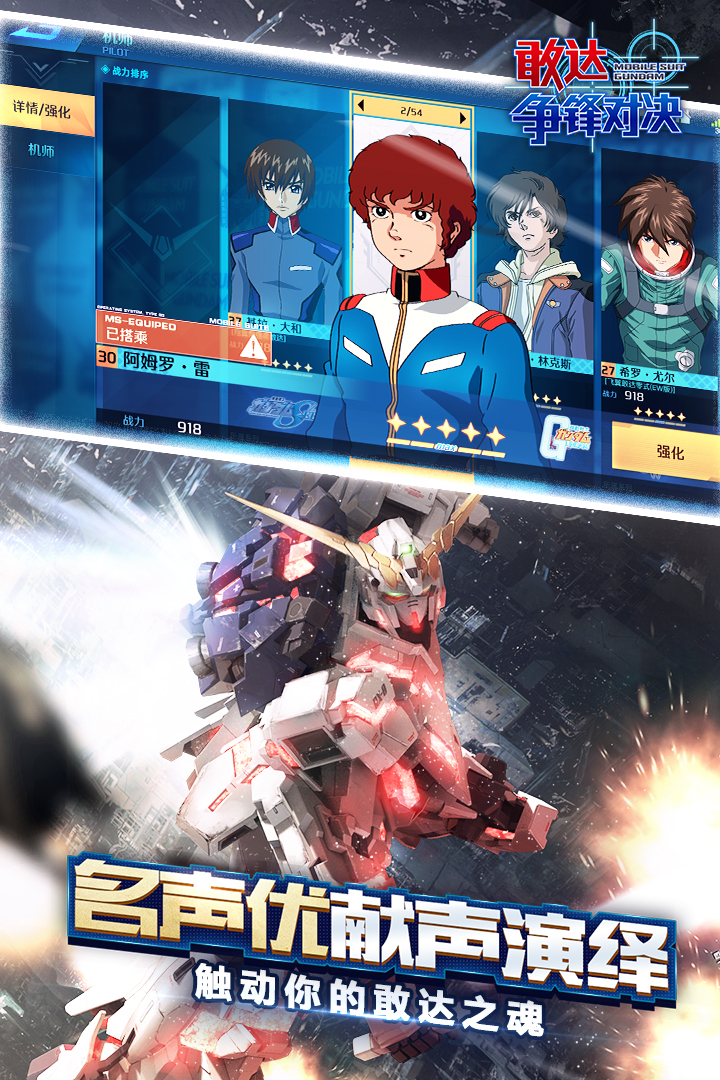 敢达争锋对决无限钻石破解版