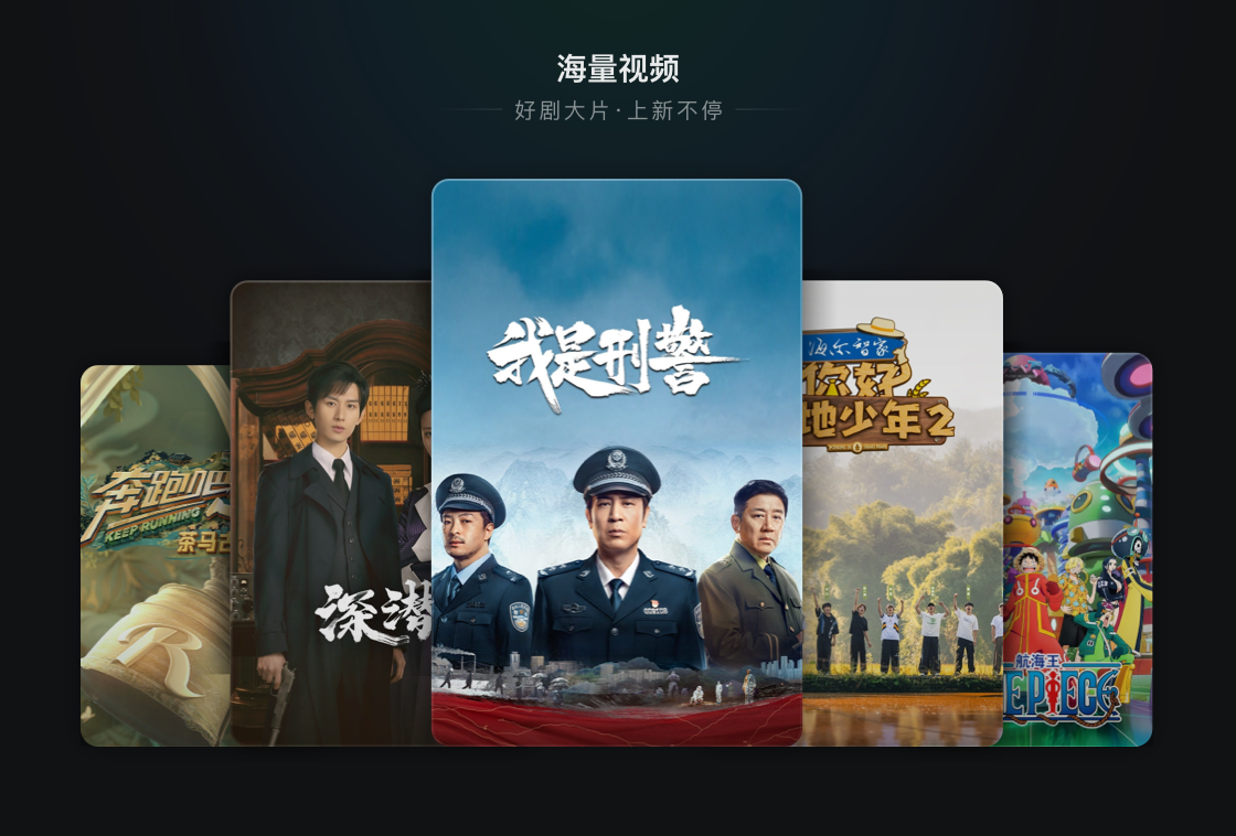 爱奇艺会员破解电脑版