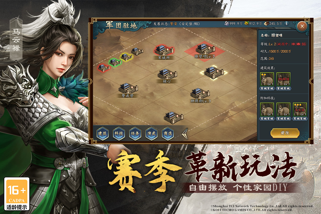 三国志2017破解版999999玉璧