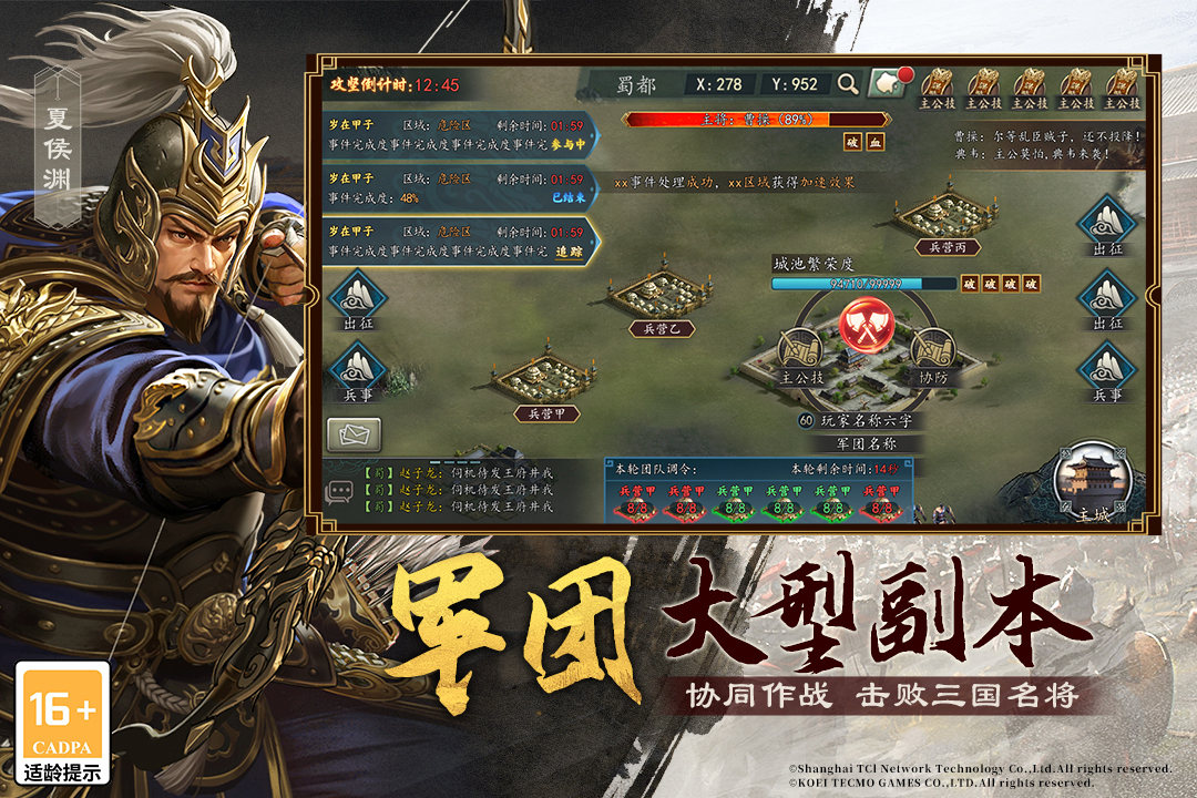 三国志2017破解版999999玉璧