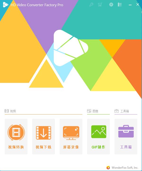 视频格式转换器(HD Video Converter Factory Pro)破解版