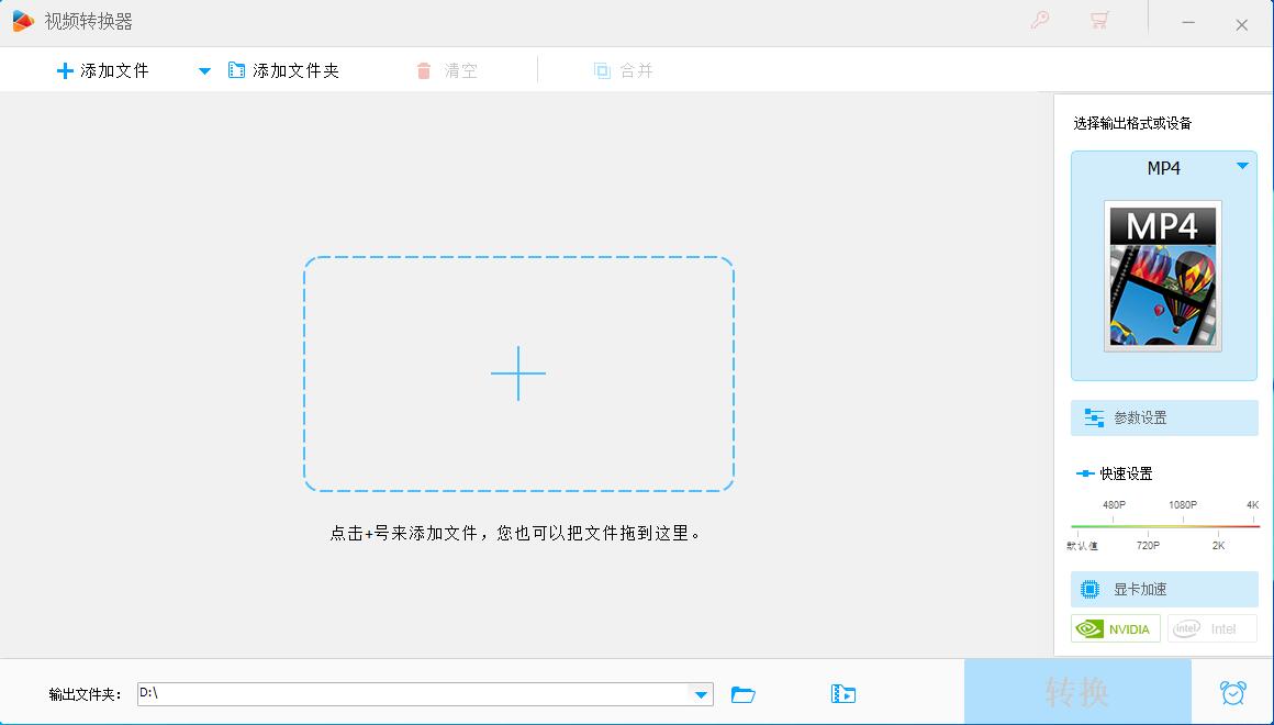 视频格式转换器(HD Video Converter Factory Pro)破解版