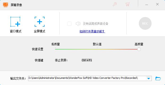 视频格式转换器(HD Video Converter Factory Pro)破解版