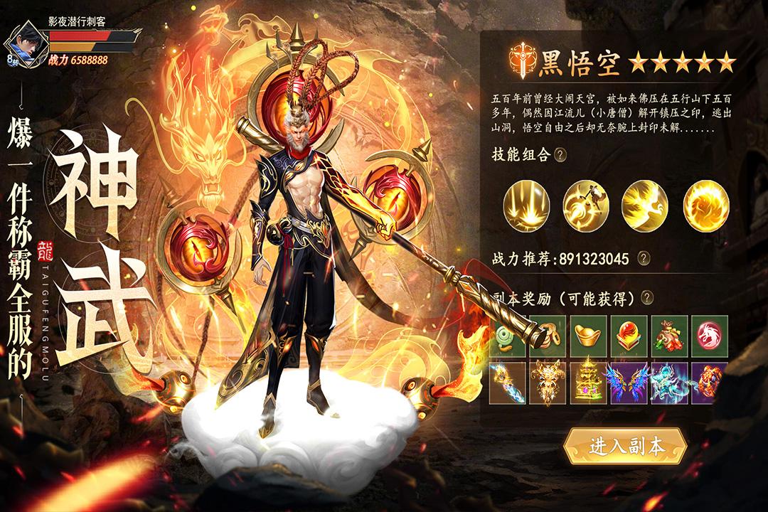 太古封魔录2破解版无限内购