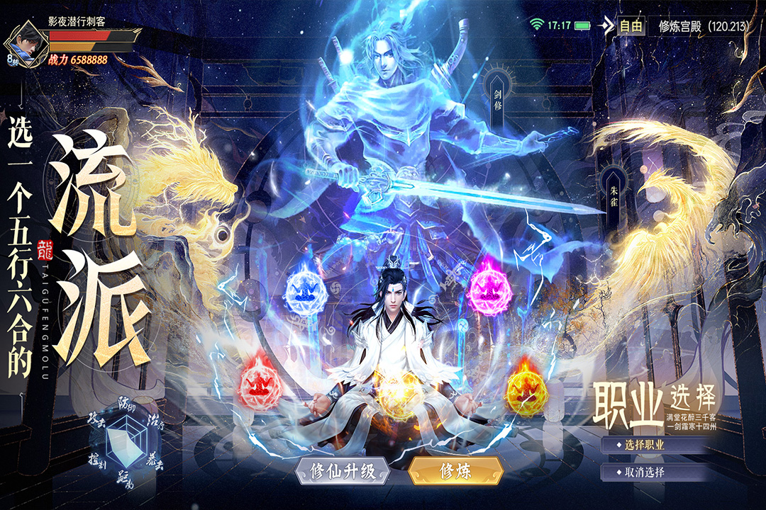 太古封魔录2官方版