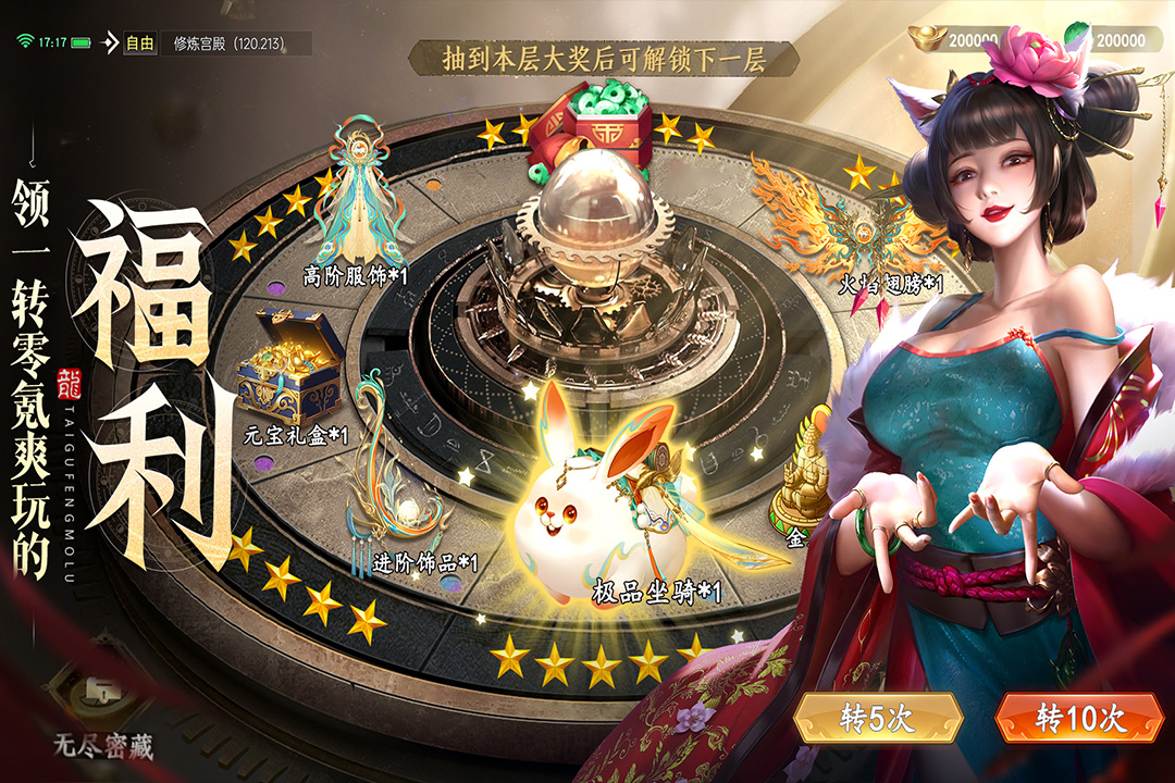 太古封魔录2官方版
