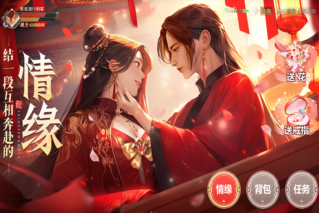 太古封魔录2官方版