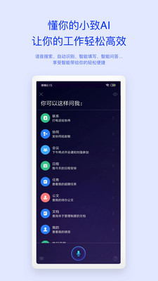 M3移动办公APP