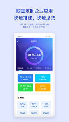 M3移动办公APP