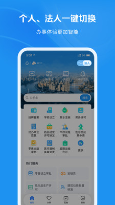 渝快办app