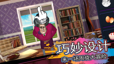 恐怖邻居奶奶