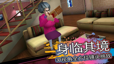 恐怖邻居奶奶