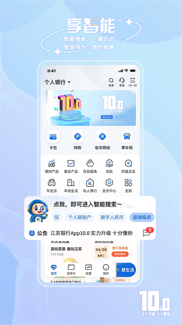 江苏银行