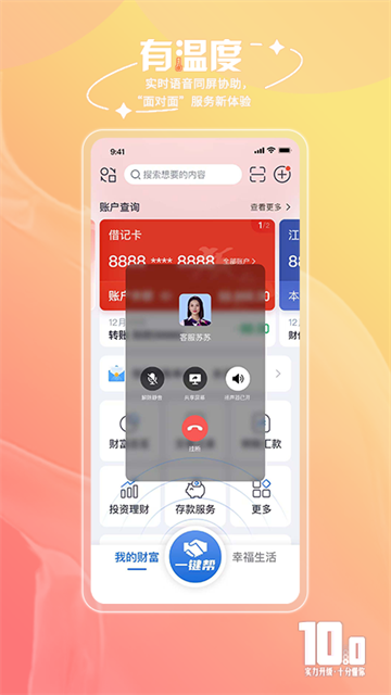 江苏银行