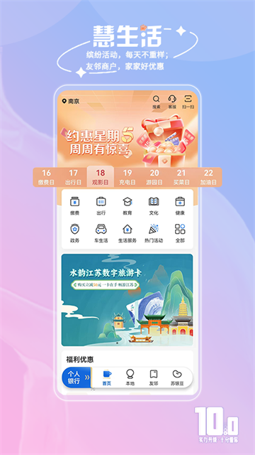 江苏银行
