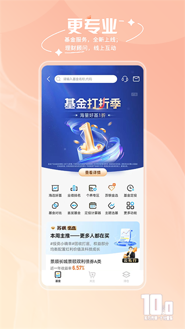 江苏银行