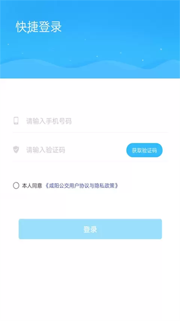 咸阳公交