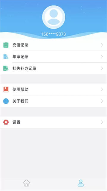咸阳公交