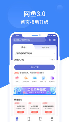 网鱼网咖APP