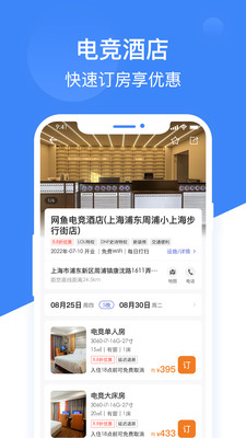 网鱼网咖APP