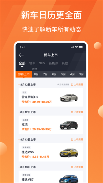 太平洋汽车网