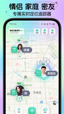 时刻守护手机版
