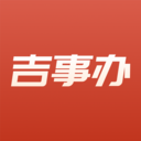 吉事办社保认证APP 最新版v2.1.11
