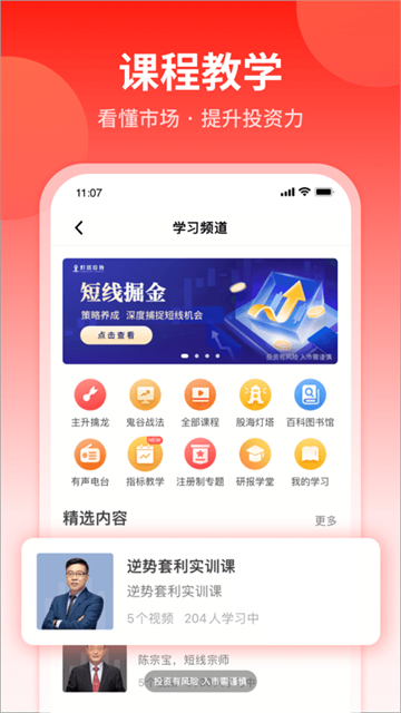 大阳智投