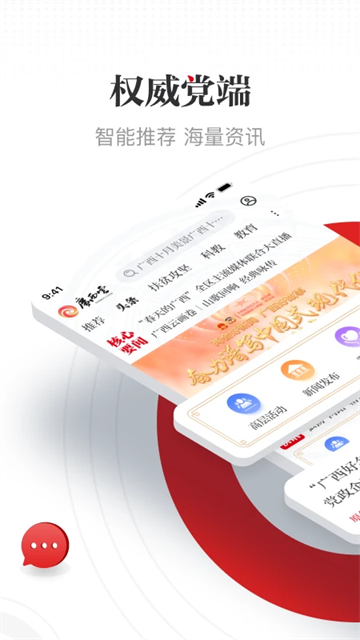 广西云app