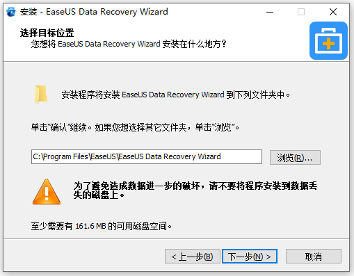 易我数据恢复破解版
