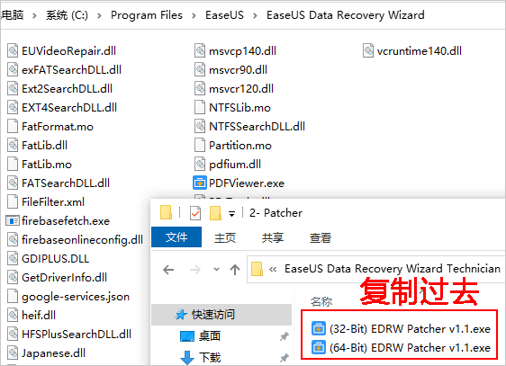 易我数据恢复破解版