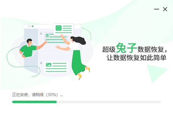 超级兔子数据恢复软件免费版