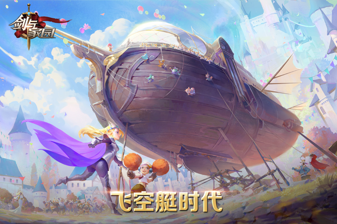 剑与家园无限钻石资源破解版