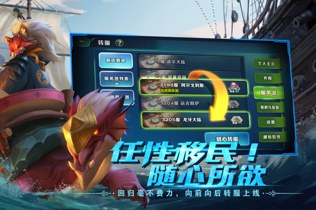 剑与家园无限钻石资源破解版