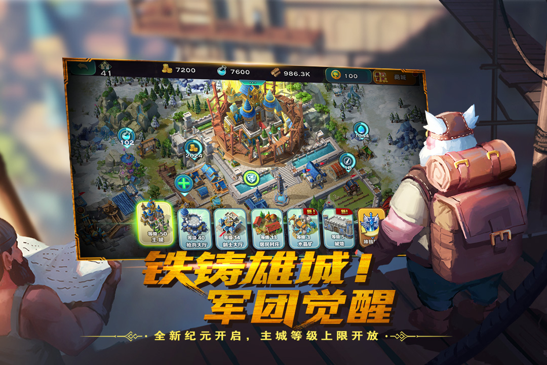 剑与家园无限钻石资源破解版