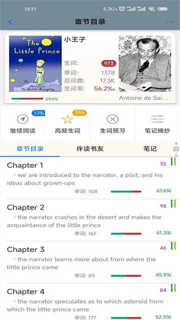 英语帮官方版