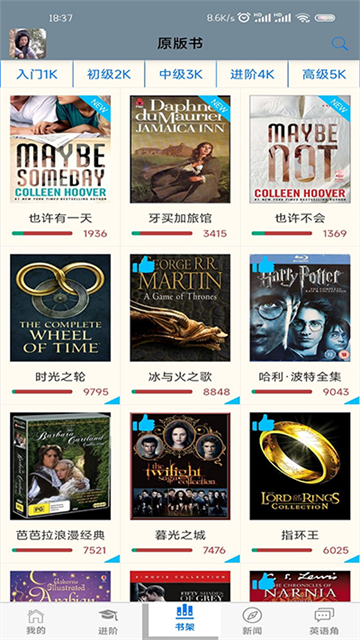 英语帮官方版