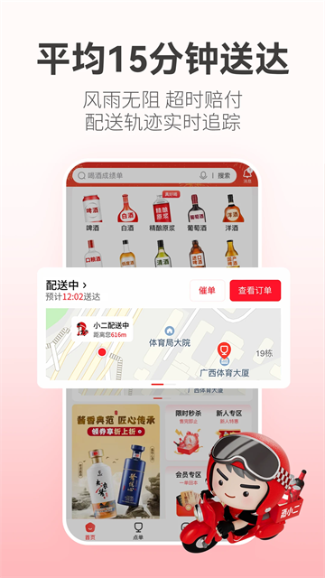 酒小二