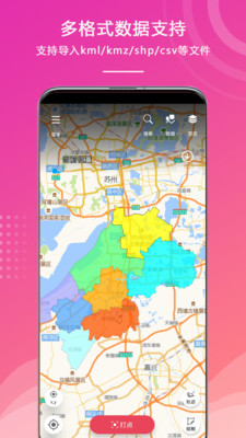 外业精灵app